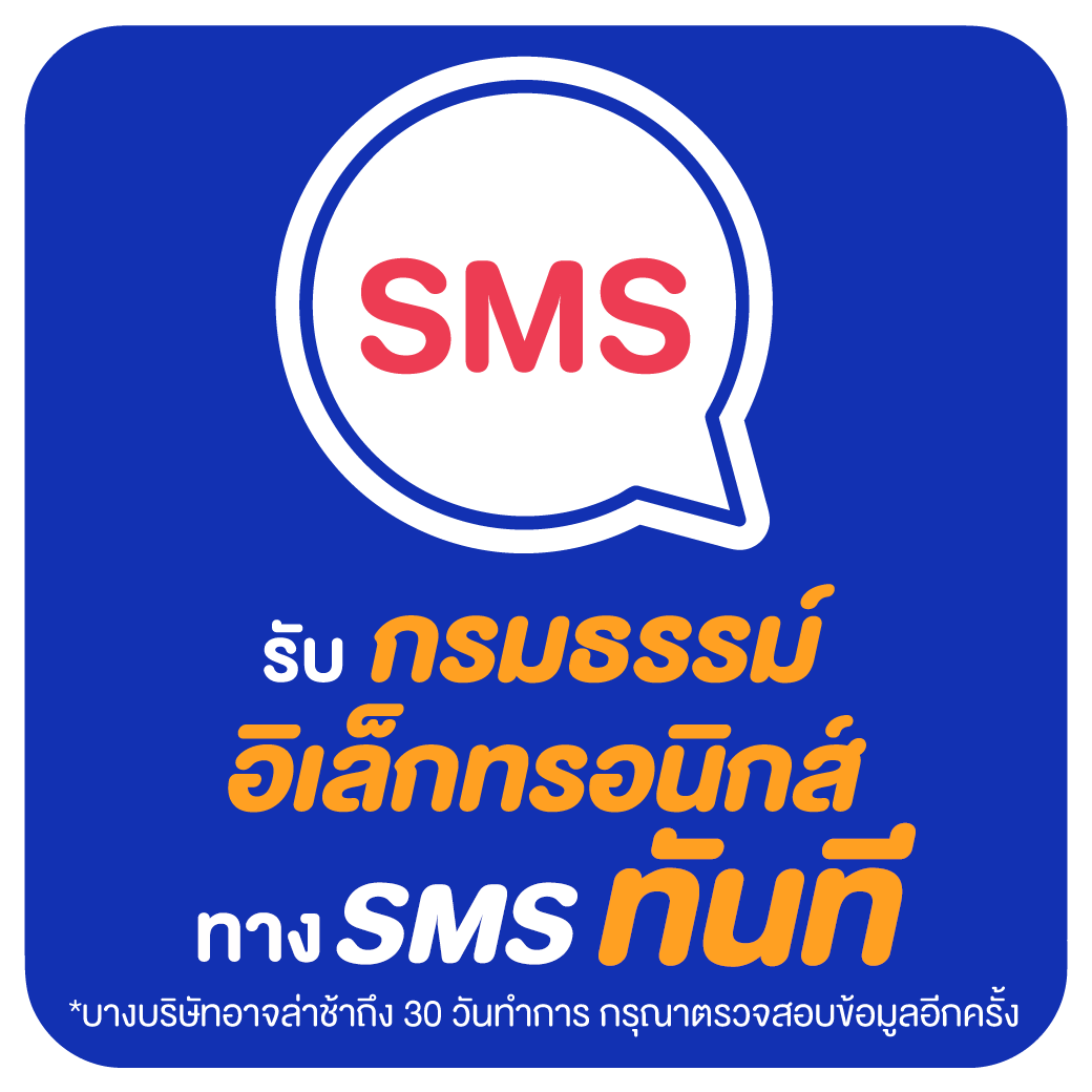 sms