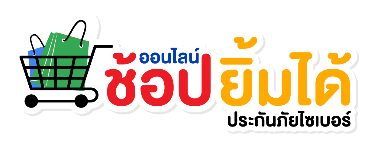 ออนไลน์ ช๊อบ ประกันช้อปออนไลน์