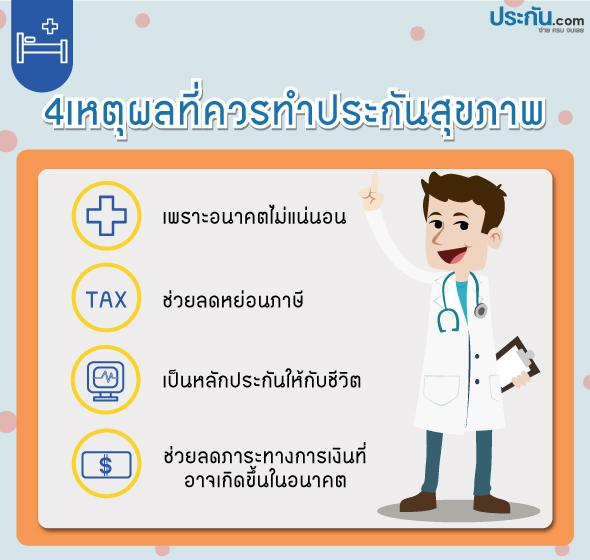 ข้อดี