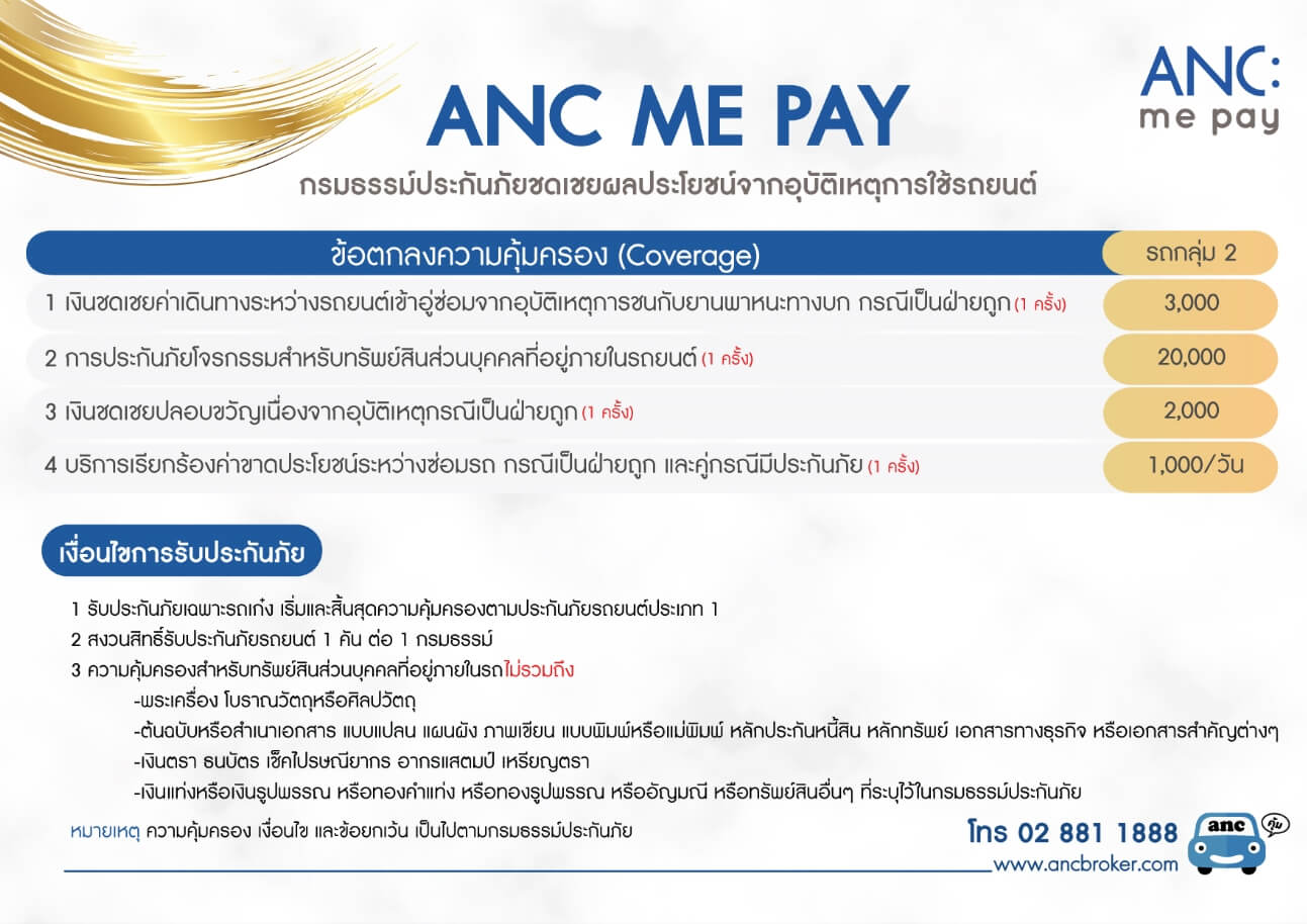 mepay_2