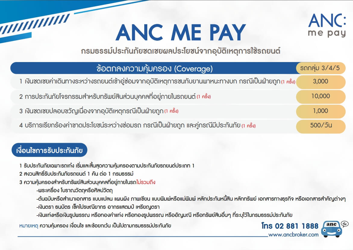 mepay_3 4 5