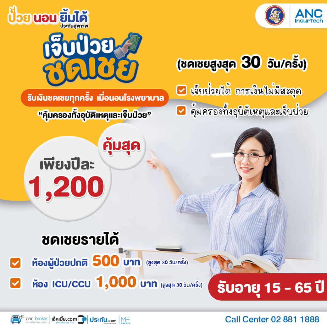 ข้าราชการ122