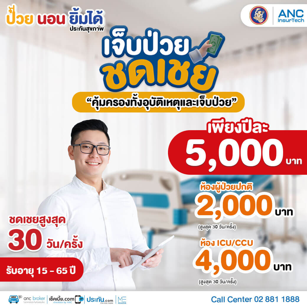 ครูผู้ชาย