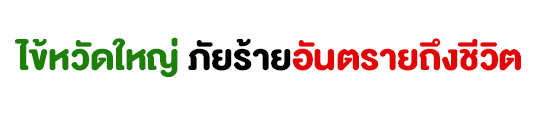 ใหญ่