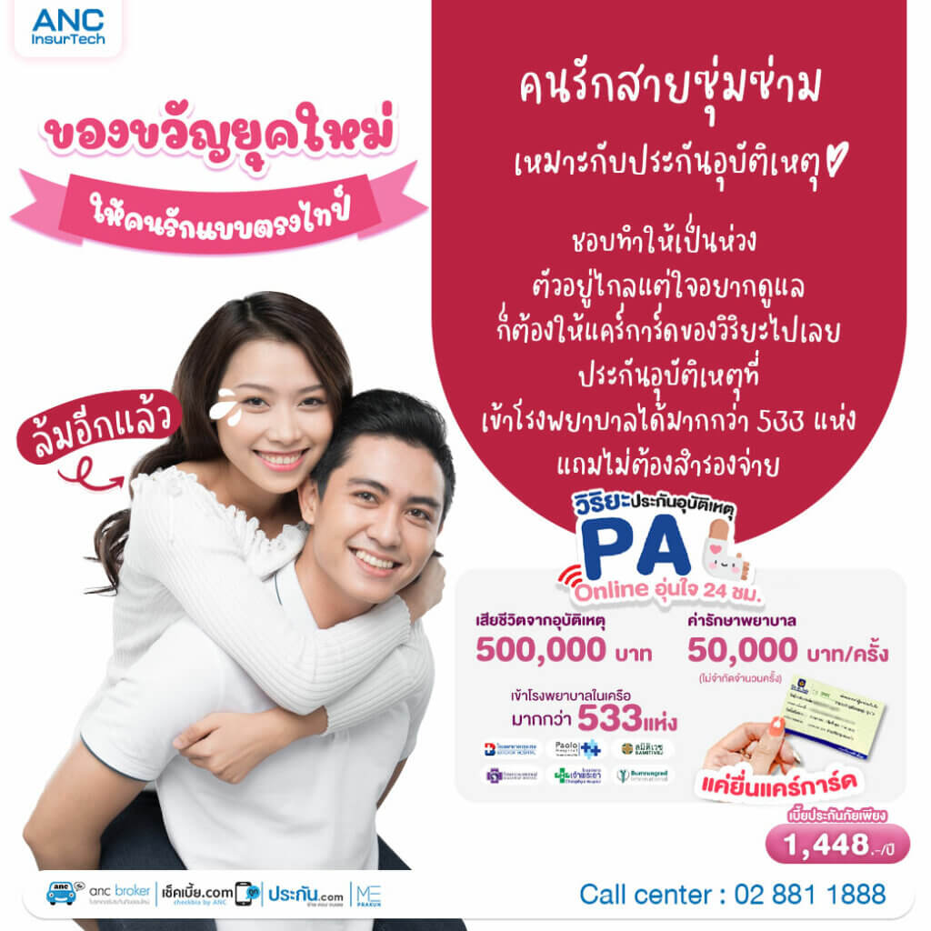 PA11