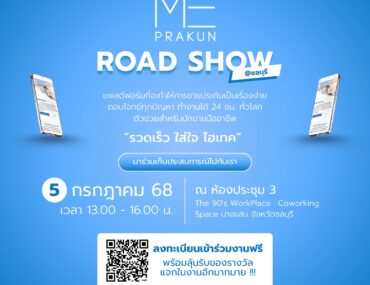 MEPRAKUN Roadshow