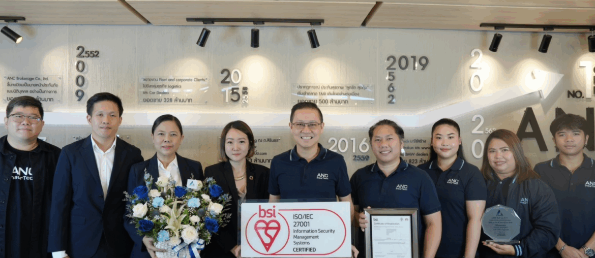 บริษัท เอ เอ็น ซี โบรกเกอร์เรจ จำกัด ได้รับการรับรองมาตรฐาน ISO 27001:2022