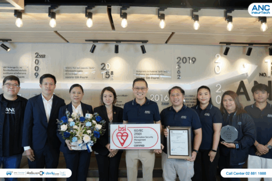 บริษัท เอ เอ็น ซี โบรกเกอร์เรจ จำกัด ได้รับการรับรองมาตรฐาน ISO 27001:2022