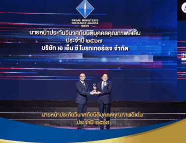 ANC Broker ได้รับรางวัล “นายหน้าประกันวินาศภัยนิติบุคคลคุณภาพดีเด่น ประจำปี 2567